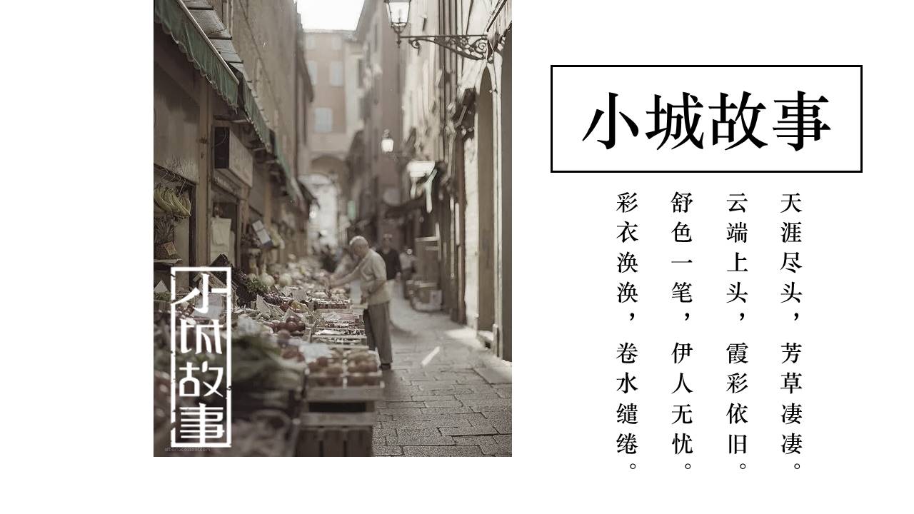 旅游画册 (48).pptx